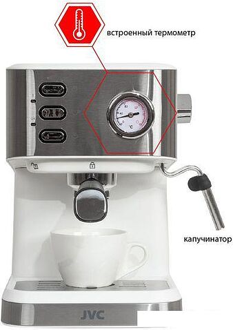 Рожковая помповая кофеварка JVC JK-CF33 (белый)