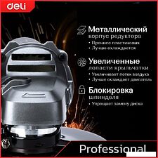 Угловая шлифмашина Deli DE-JM125-4E