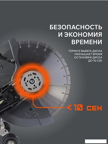 Бензорез Patriot DSG 735M 595102435