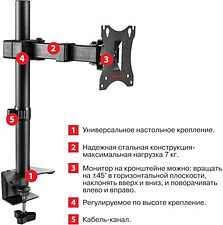 Кронштейн Arm Media LCD-T02