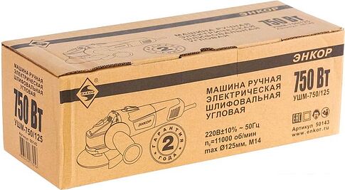 Угловая шлифмашина Энкор УШМ-750/125