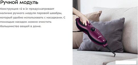 Паровая швабра Kitfort KT-3938