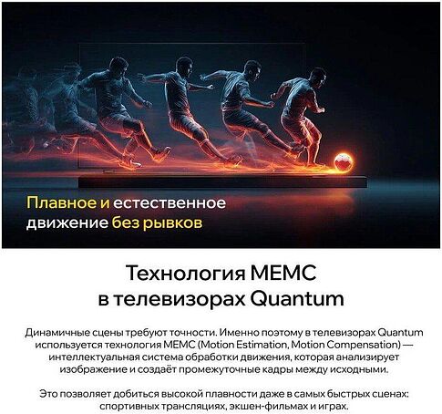 Телевизор Quantum 43U6BQ