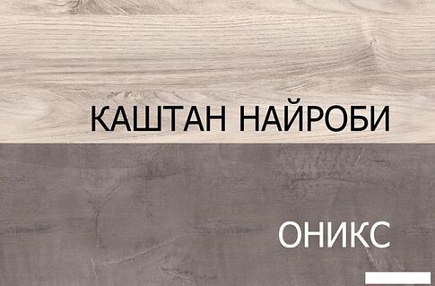 Тумба Anrex Jazz 4D1S (каштан найроби оникс)