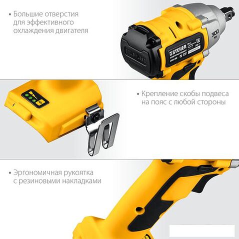 Гайковерт Steher CWB-300 (без АКБ)