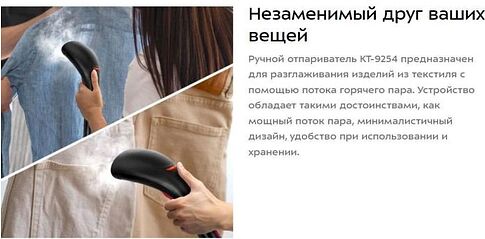 Отпариватель Kitfort KT-9254