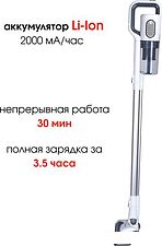 Пылесос Supra VCS-5095