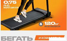 Электрическая беговая дорожка Sundays Fitness T-AF21A Электрическая беговая дорожка Sundays Fitness T-AF21A