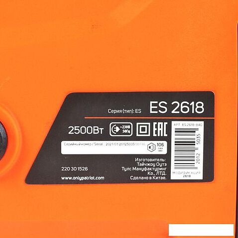 Электрическая пила Patriot ES 2618