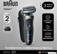 Электробритва Braun Series 7 72-C1200s Gold Wet&Dry 360°