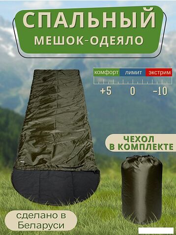 Спальный мешок Зубрава МСК-ОК300 (зеленый)
