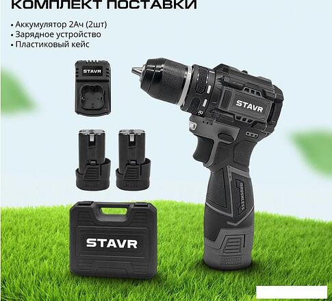 Дрель-шуруповерт Ставр SDD 12BL-2K (с 2-мя АКБ, кейс)