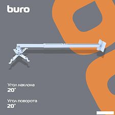 Кронштейн для проектора Buro PR04-140W (белый)
