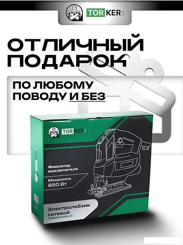 Электролобзик Torker PL650-01