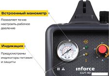Аппарат плазменной резки Inforce CUT-40