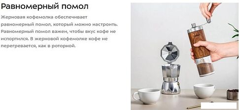 Ручная кофемолка Kitfort KT-7532