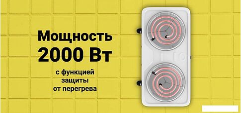 Настольная плита Maxvi HE201 (белый)