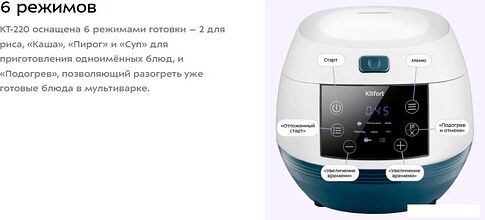 Мультиварка Kitfort KT-220