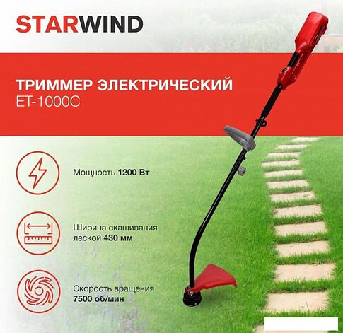 Триммер StarWind ET-1000C