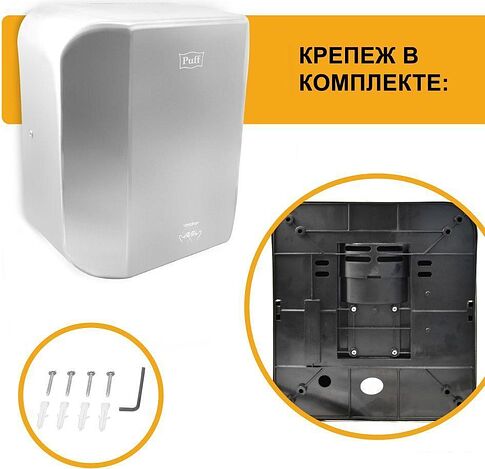 Сушилка для рук Puff 8865 (хром матовый)