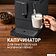 Кофемашина Weissgauff WCM-245 DB Touch Cappuccino