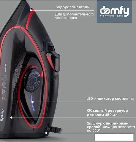 Утюг Domfy DSC-EI606