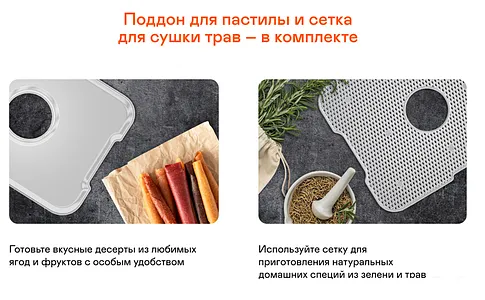 Сушилка для овощей и фруктов Garlyn D-11