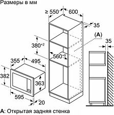 Микроволновая печь Bosch BEL653MS3