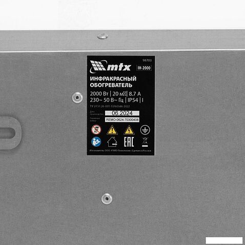 Инфракрасный обогреватель MTX IH-2000