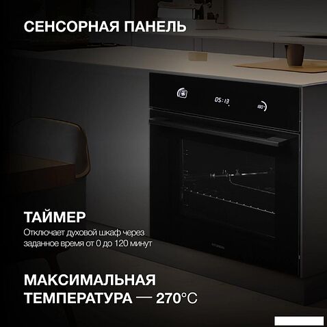 Электрический духовой шкаф Hyundai HEO 6752 BG