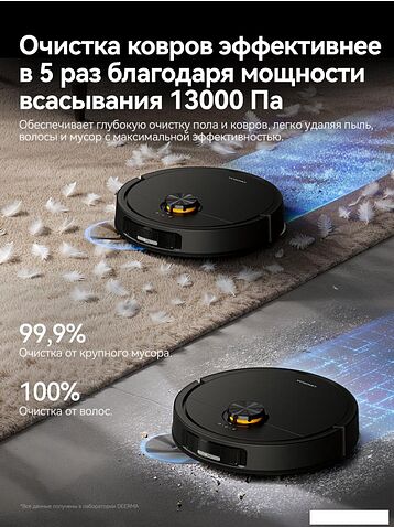Робот-пылесос Deerma DEM-X70
