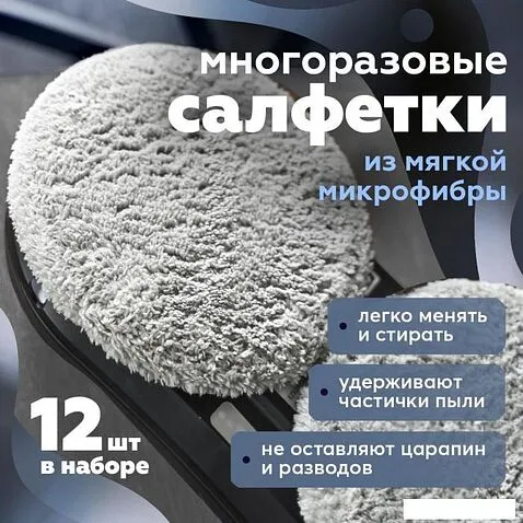 Робот для мытья окон Даджет W220