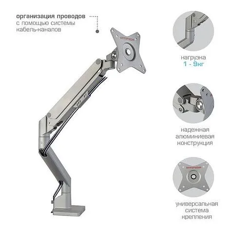 Кронштейн Arm Media LCD-T35 (серебристый)