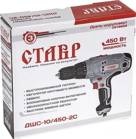 Дрель-шуруповерт Ставр ДШС-10/450-2с