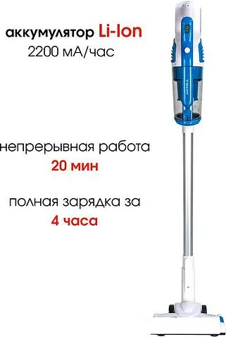 Пылесос Supra VCS-5097