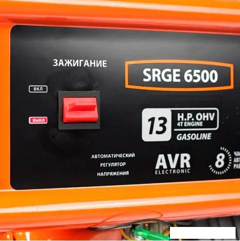 Бензиновый генератор Patriot Max Power SRGE 6500
