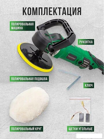 Полировальная машина RockForce RF-WT03094
