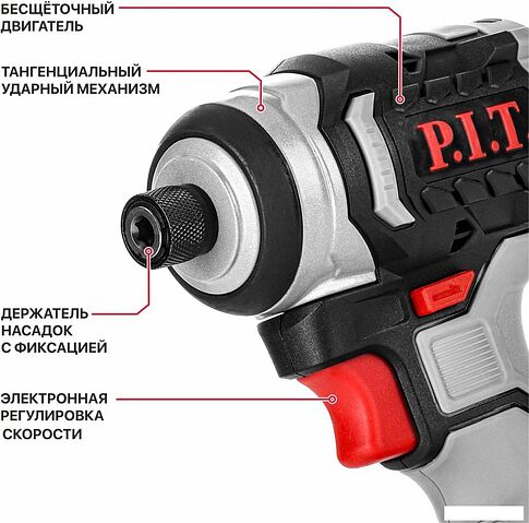 Винтоверт P.I.T. PSD20H-230A Solo (без АКБ)