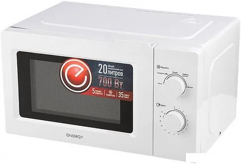 Микроволновая печь Energy EMW-20705 (белый)