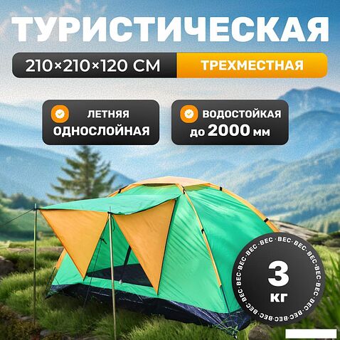 Кемпинговая палатка Sundays ZC-TT002-3 (зеленый/оранжевый со спальным мешком Baring ZC-SB022 синий)