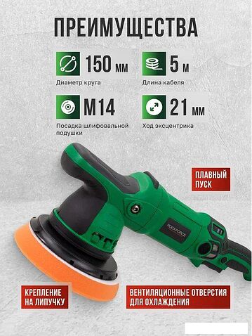 Полировальная машина RockForce RF-WT03078