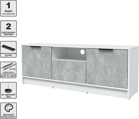 Тумба Интерлиния ТВ Концепт КТ-ТВ3-50 (бетон/белый платинум)