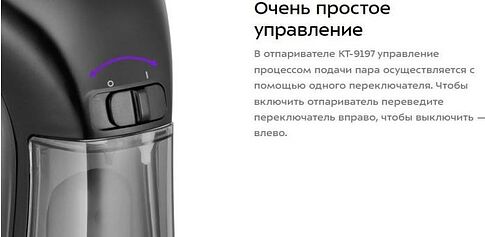 Отпариватель Kitfort KT-9197