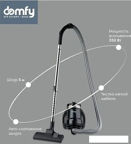 Пылесос Domfy DSB-VC502