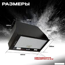 Кухонная вытяжка Eltronic 77-25 Кухонная вытяжка Eltronic 77-25