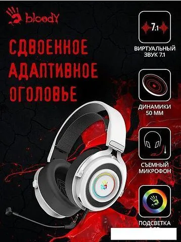 Наушники A4Tech Bloody G535 (белый)