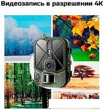 Фотоловушка Suntek HC-940 Ultra Li