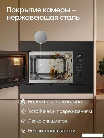 Микроволновая печь Yoshiro YMW-BI20M2