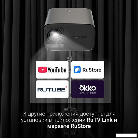 Проектор Digma DP-FHD450A