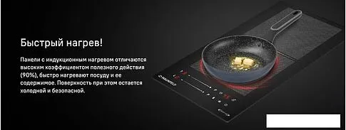 Варочная панель MAUNFELD CVI292S2FBK Inverter